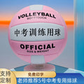 Bola de Vôlei Antiderrapante e Reforçada - Material PVC, Tamanho 5