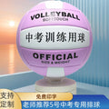 Bola de Vôlei Antiderrapante e Reforçada - Material PVC, Tamanho 5